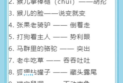 趣味谜题：缩地补天，是哪种动物在背后？