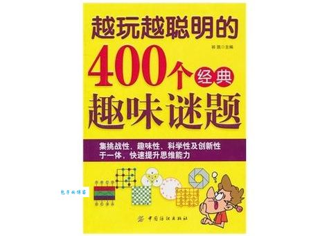 泛舟五湖代表什么生肖动物？趣味谜题等你来解！