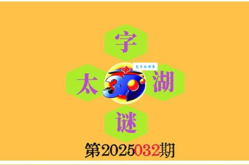 泛舟五湖代表什么生肖动物？趣味谜题等你来解！