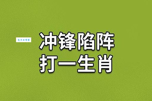 摇头摆尾猜一生肖，快来挑战你的生肖知识！