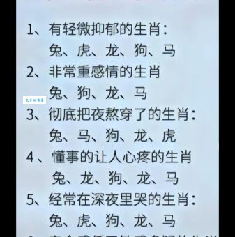 “三从四德”是哪个生肖的象征？揭秘生肖与传统女性道德的联系