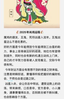 束身受命打一生肖动物是什么？答案揭晓！