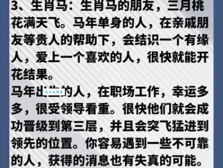 一身是胆指的是什么生肖？答案或许不止一个