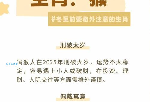 前功尽弃指的是哪个生肖？解析几种不同说法
