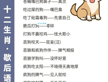 前功尽弃指的是哪个生肖？解析几种不同说法