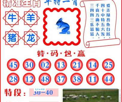 趣味测试：腊月尾牙打一生肖，测测你的生肖知识