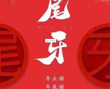 趣味测试：腊月尾牙打一生肖，测测你的生肖知识