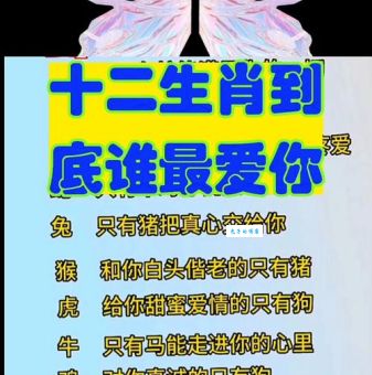 十二生肖谁最爱仗势欺人？答案或许让你意想不到