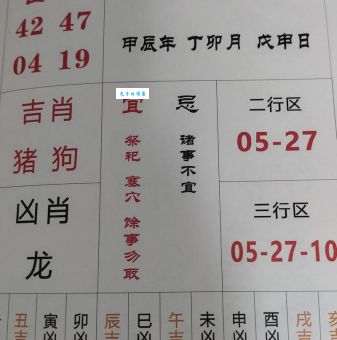 神机妙算的生肖是哪个？快来一起猜猜看！