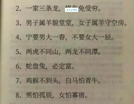 想知道乘龙快婿是哪个生肖吗？这篇告诉你答案！