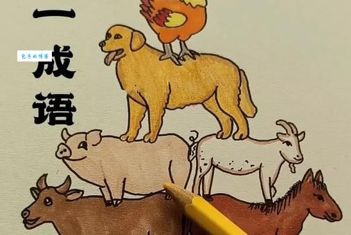 问羊知马打一动物生肖，你猜对了吗？