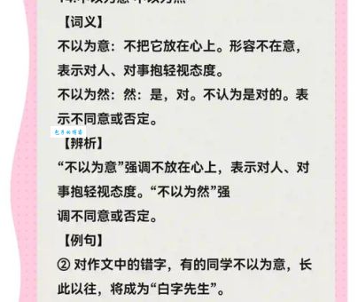 深识远虑：成语释义、出处及近义词反义词详解