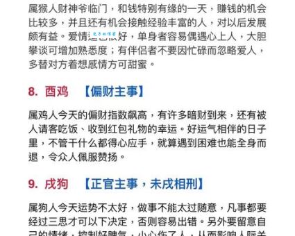 装神弄鬼是哪些生肖的专属技能？一起来看看吧