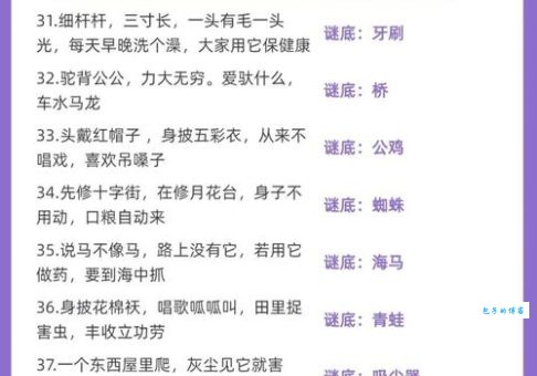 五谷丰登猜数字，简单谜语轻松答