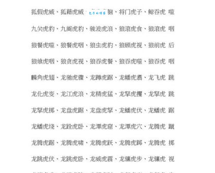 首屈一指的生肖是哪个？深度解读成语含义