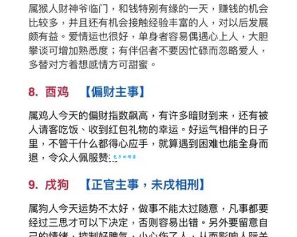 忠言逆耳的生肖是哪个？我们来分析一下！