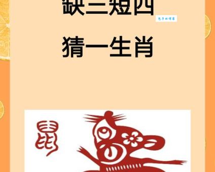 生肖谜题：天下独孤，猜一生肖动物