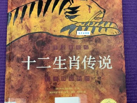 四海为家代表什么生肖？揭秘古代神话与生肖传说