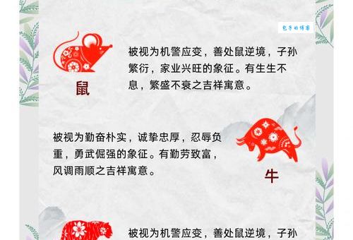 一举两得代表什么生肖？解析生肖背后的含义