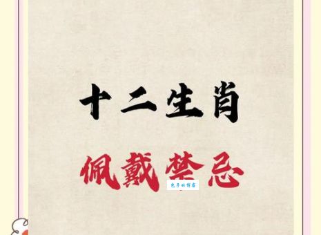 衣冠禽兽指什么生肖动物？揭秘十二生肖中的“伪君子”