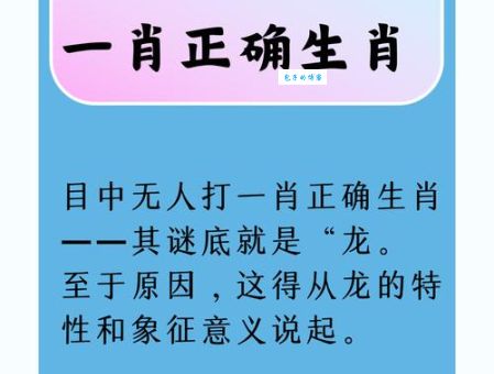 抓耳挠腮最准的一肖是哪个？答案让你意想不到！