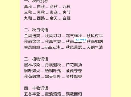 想知道霜气横秋的意思吗？详解成语及相关知识