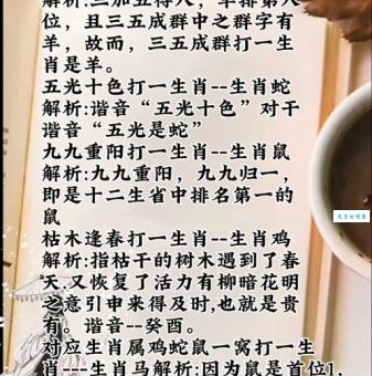 急寻九九归一对应的生肖？答案就在这里！