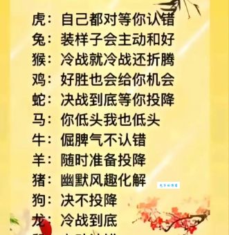 十二生肖中谁最容易独守空房？答案可能让你意外