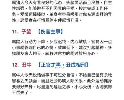 夜不能寐，是哪些生肖的常见问题？