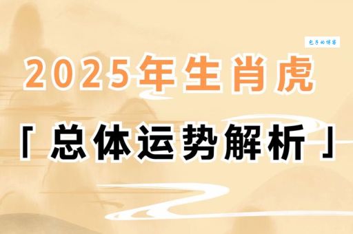 周游列国是哪个生肖的象征？深度解析生肖特性