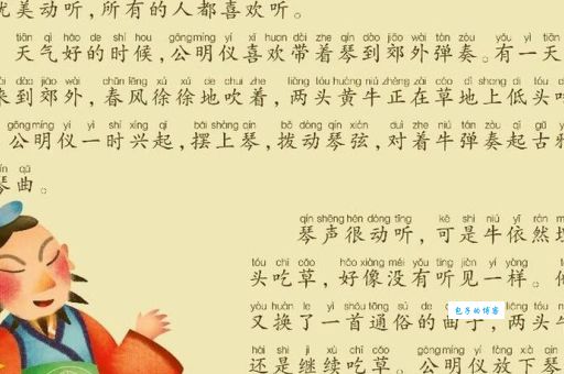 一字之差：对牛弹琴，猜一个生肖！