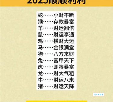 出尔反尔打一正确生肖和数字是什么？答案揭晓！