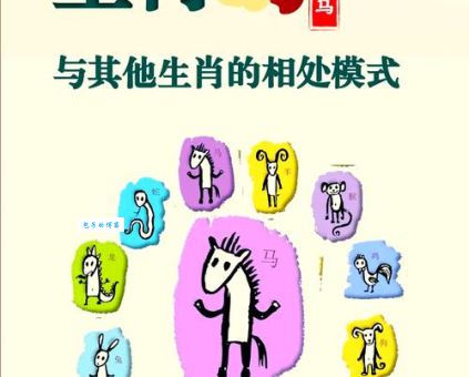 放荡不羁的动物生肖是哪些？马？猴？还是……？