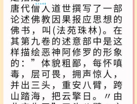 三头六臂代表哪个生肖？详解生肖与神话传说