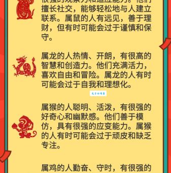 一厢情愿是什么生肖？从性格分析生肖代表