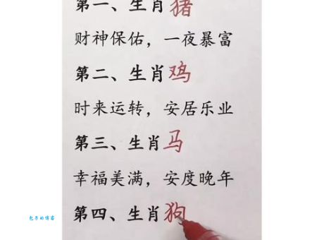 一举两得对应哪个生肖？看看你的答案对不对