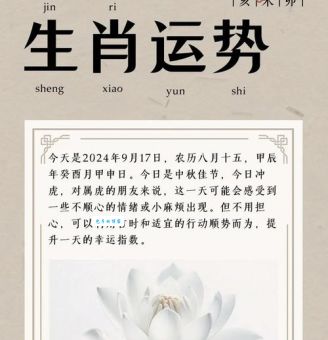 月到中秋分外明，这几个生肖好运连连！