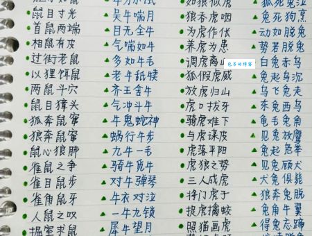 欣欣向荣是哪种生肖动物？解析生肖与成语的关系