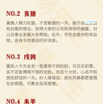 你知道土里土气指的是哪个生肖吗？答案可能出乎意料