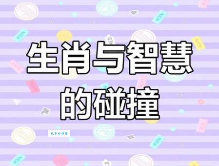 忠言逆耳是什么生肖？这几个生肖最敢说实话！