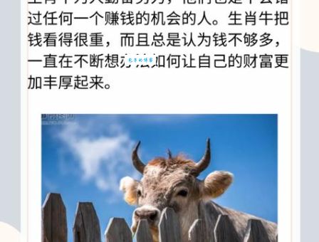 书香门第打一肖正确答案是什么动物？