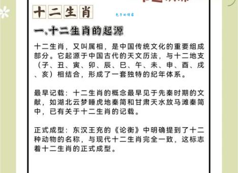 美好生活是什么生肖？揭秘不同生肖的幸福密码