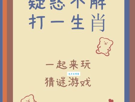 趣味生肖谜题：众志成城代表什么生肖？