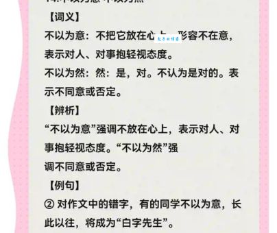 休戚相关的意思解释：深度解析及近反义词辨析