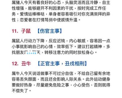 哪个生肖最容易威风扫地？一起来分析生肖性格