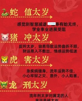 溥养后葬对应哪个生肖？简单易懂的解释