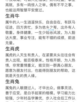 披星戴月是哪个生肖的象征？快来一探究竟