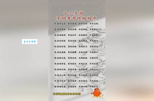 披星戴月是哪个生肖的象征？快来一探究竟