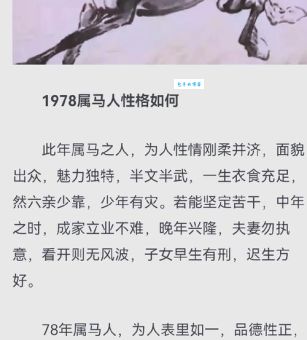 唯吾独尊的生肖是哪个？详解其性格与命运