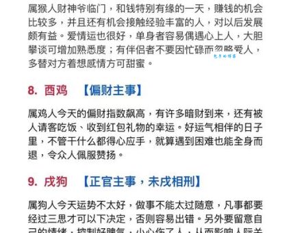 喜上眉梢对应哪个生肖？揭秘隐藏的生肖答案